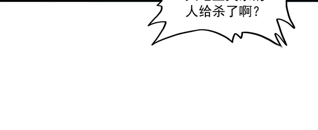 第716话 龙魂异变 第15页