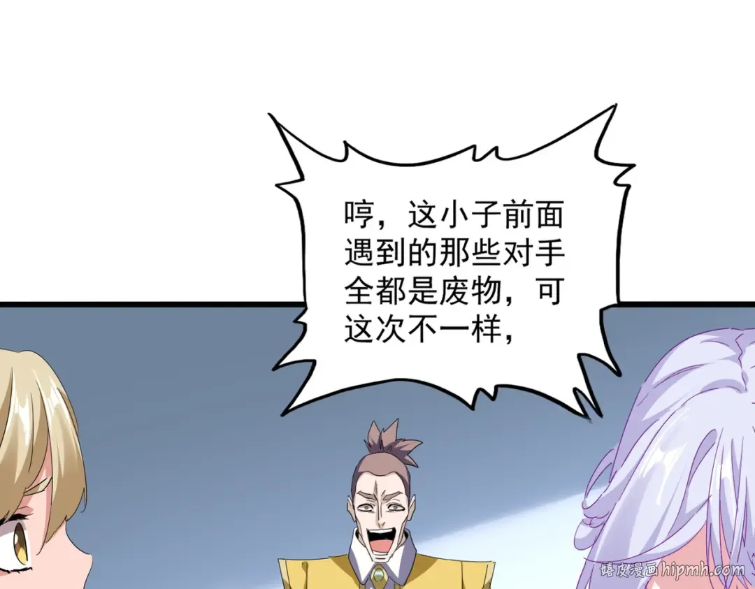 第716话 龙魂异变 第16页