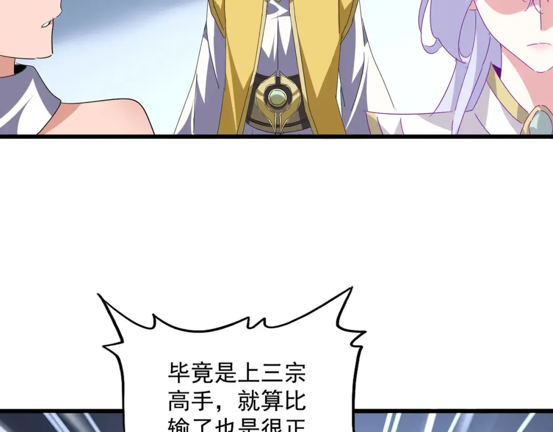 第716话 龙魂异变 第17页