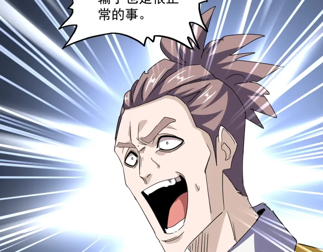 第716话 龙魂异变 第18页