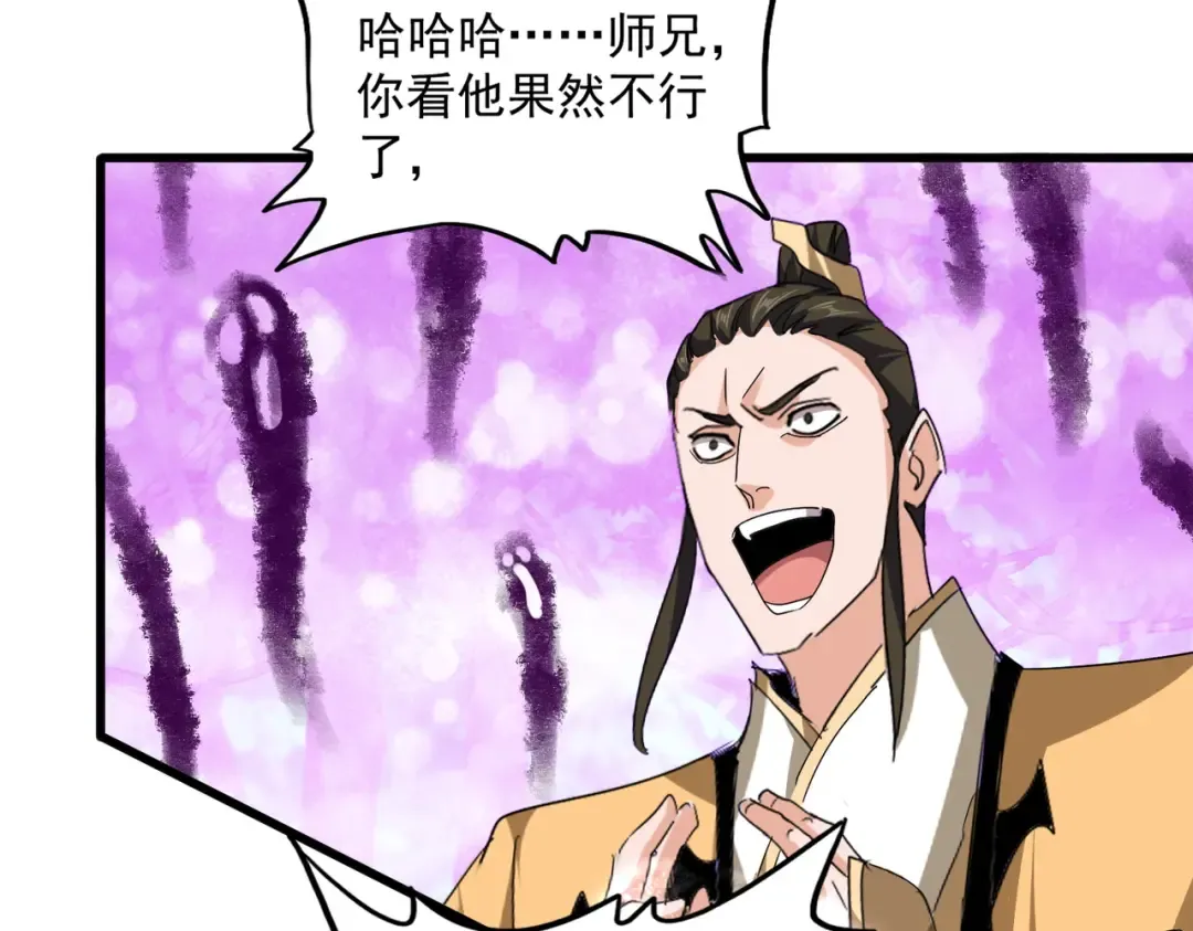 第716话 龙魂异变 第42页