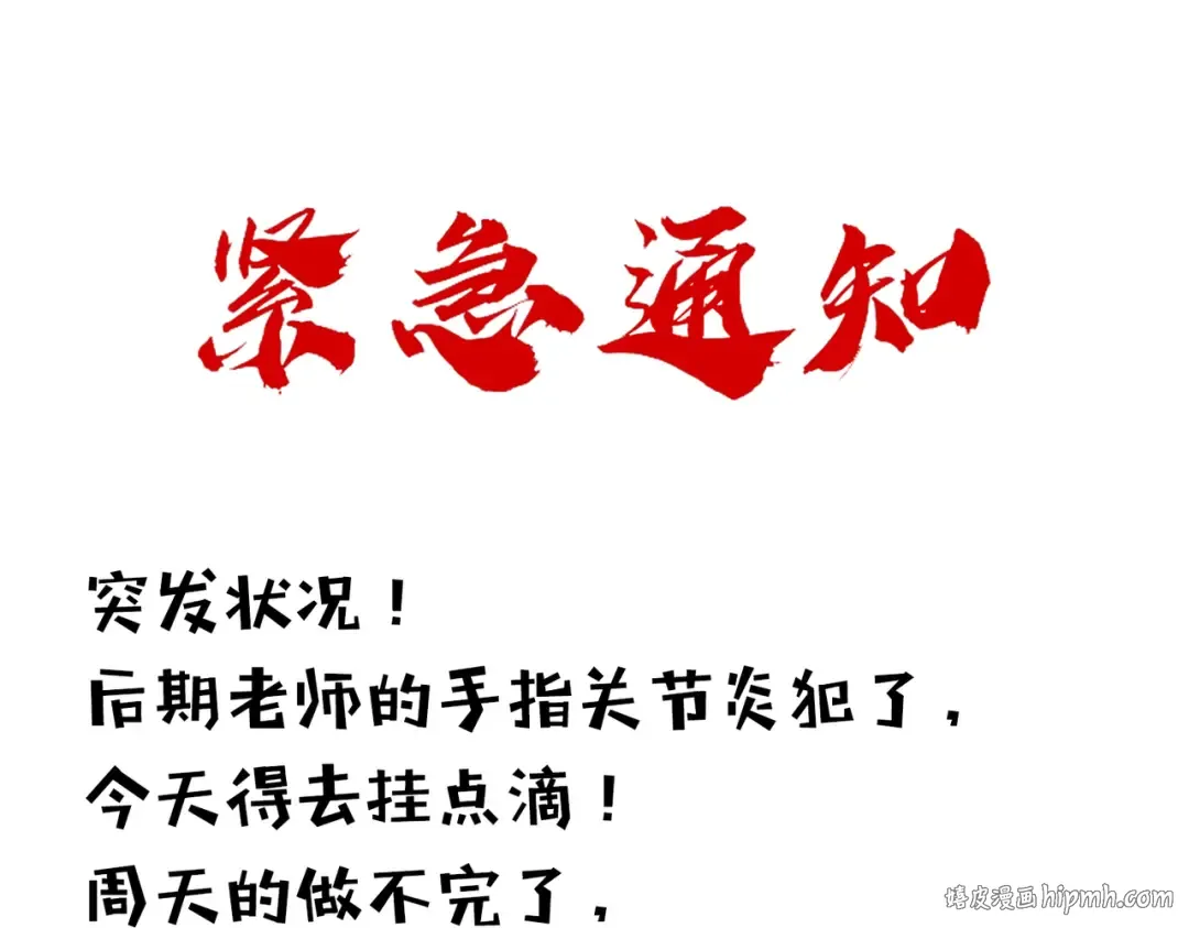 第716话 龙魂异变 第112页
