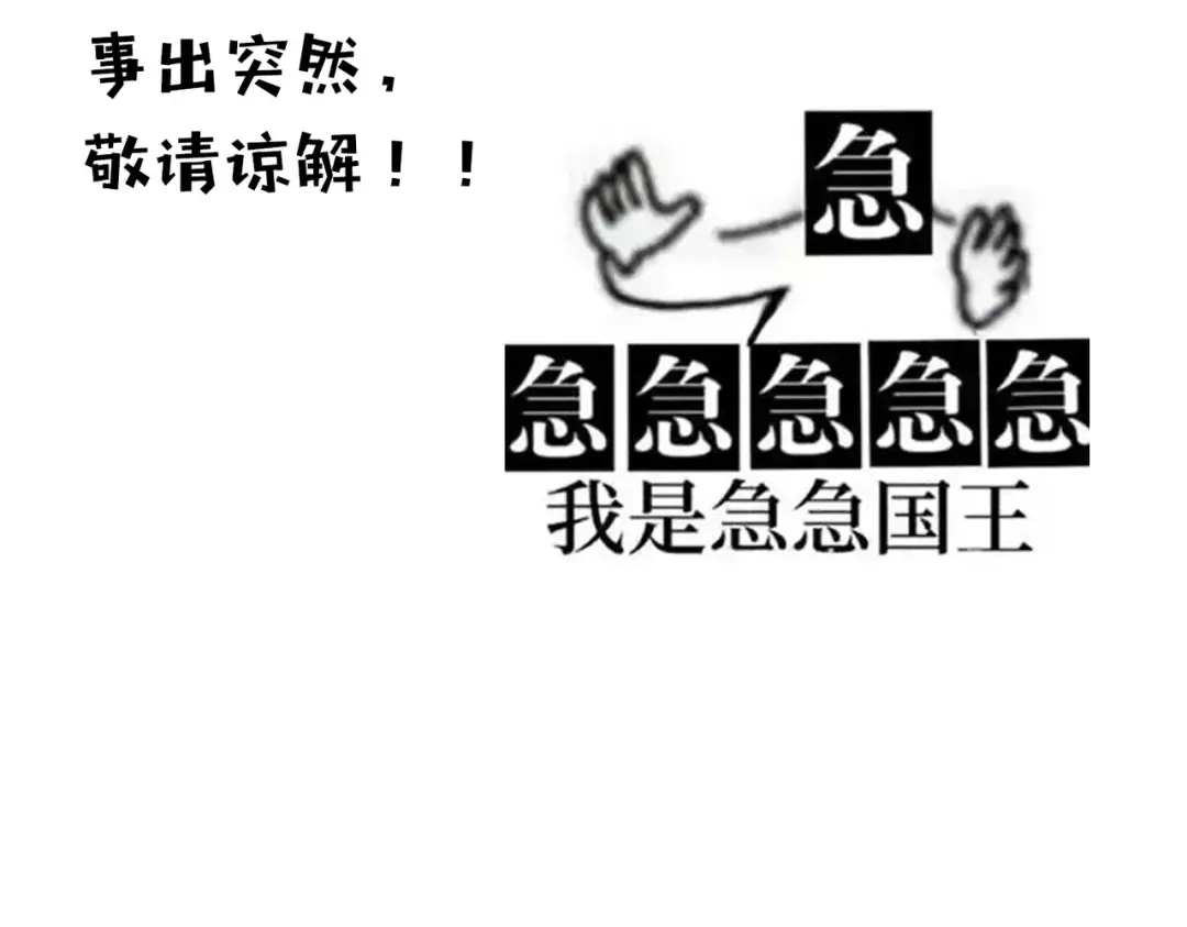 第716话 龙魂异变 第113页