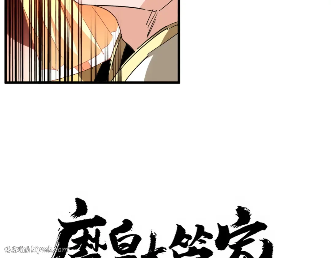 第717话 罩得住？ 第8页