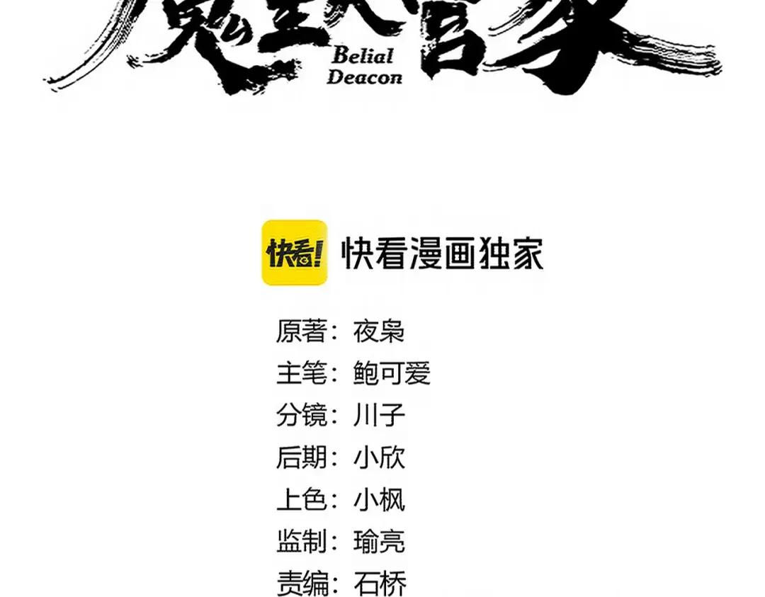 第717话 罩得住？ 第9页