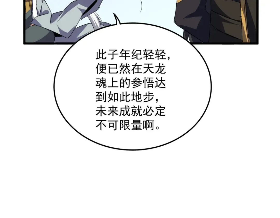 第717话 罩得住？ 第22页