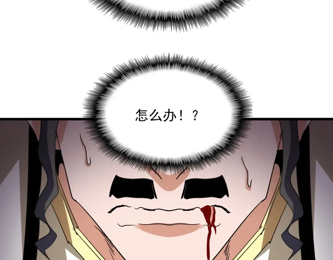 第717话 罩得住？ 第47页