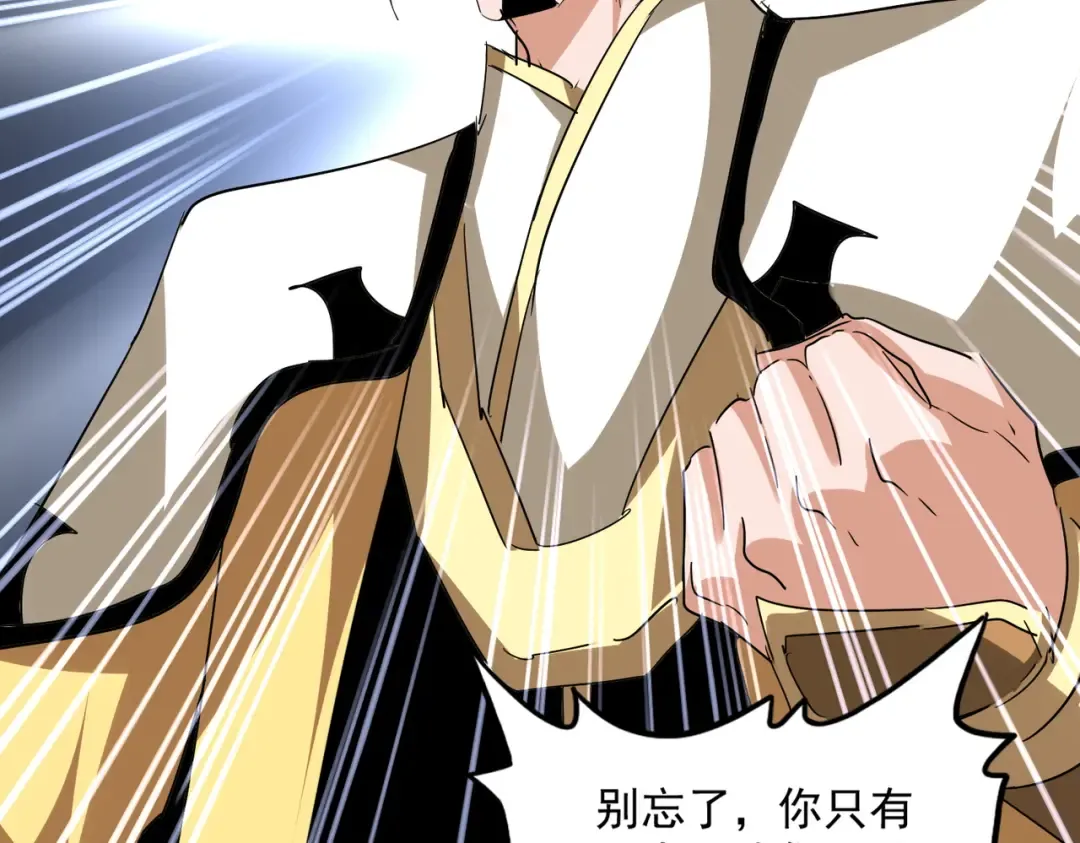 第717话 罩得住？ 第51页