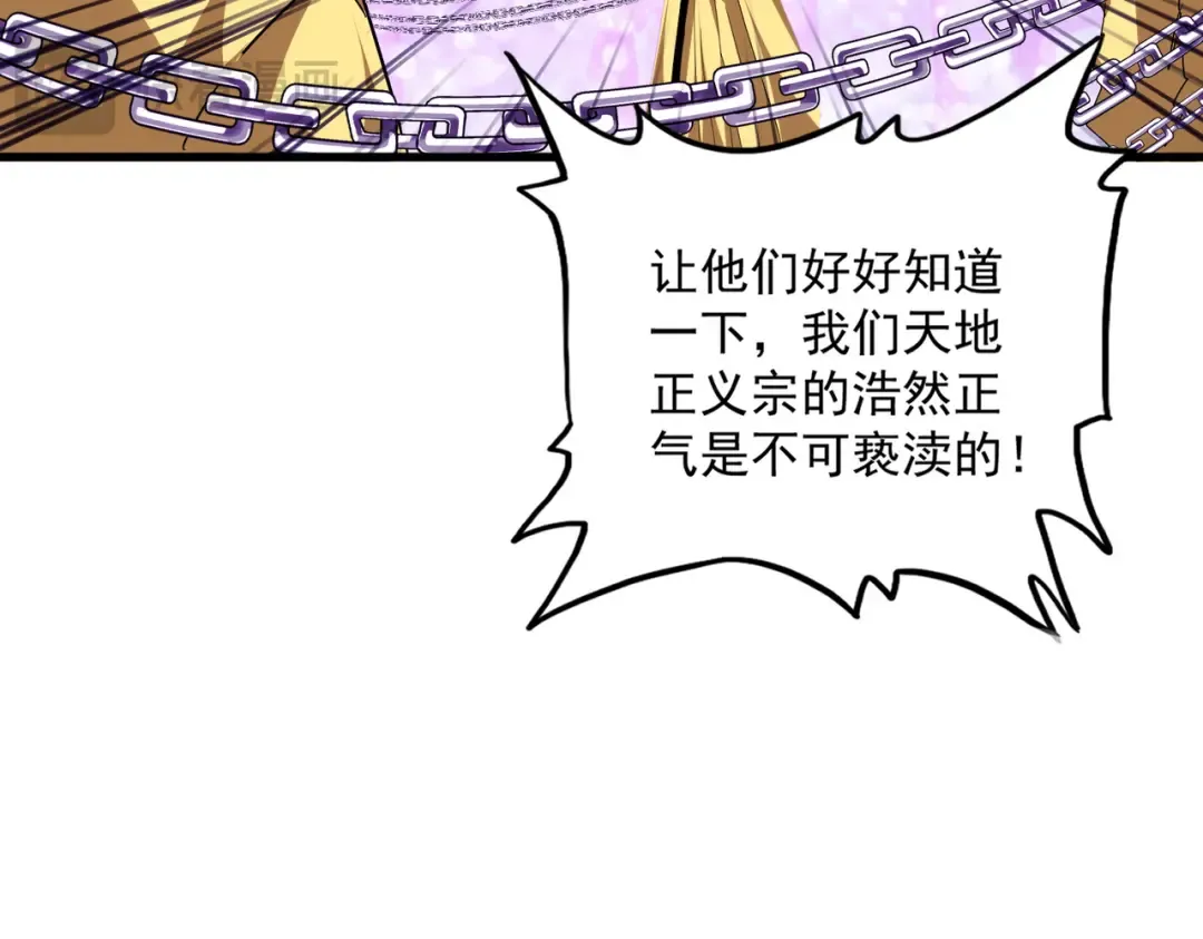 第717话 罩得住？ 第54页