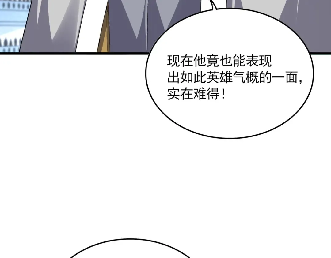 第717话 罩得住？ 第63页
