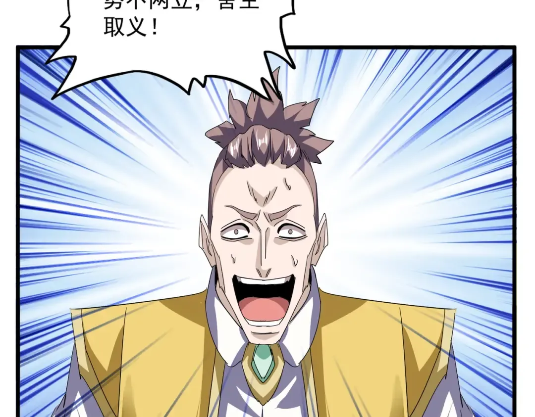 第717话 罩得住？ 第74页