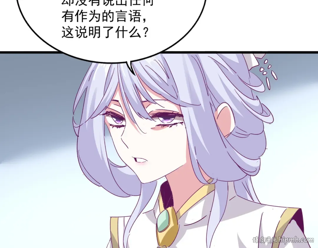 第717话 罩得住？ 第80页
