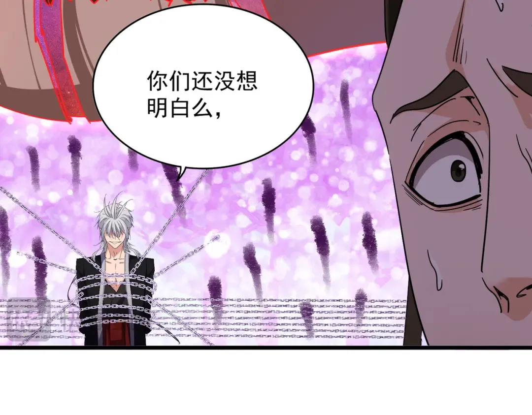 第718话 我们是上三宗 第10页