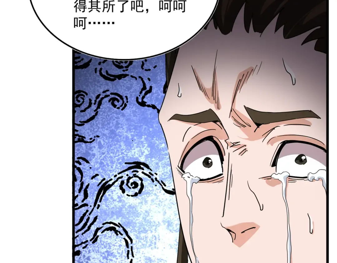 第718话 我们是上三宗 第14页