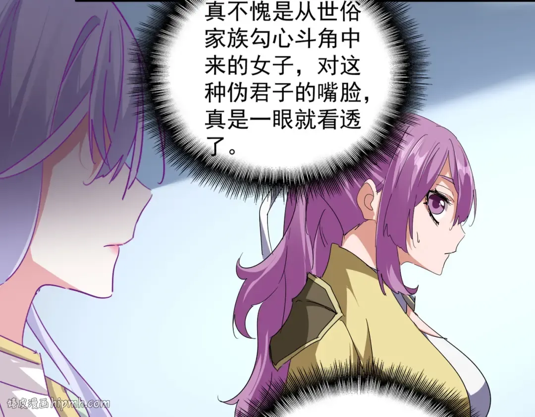 第718话 我们是上三宗 第40页