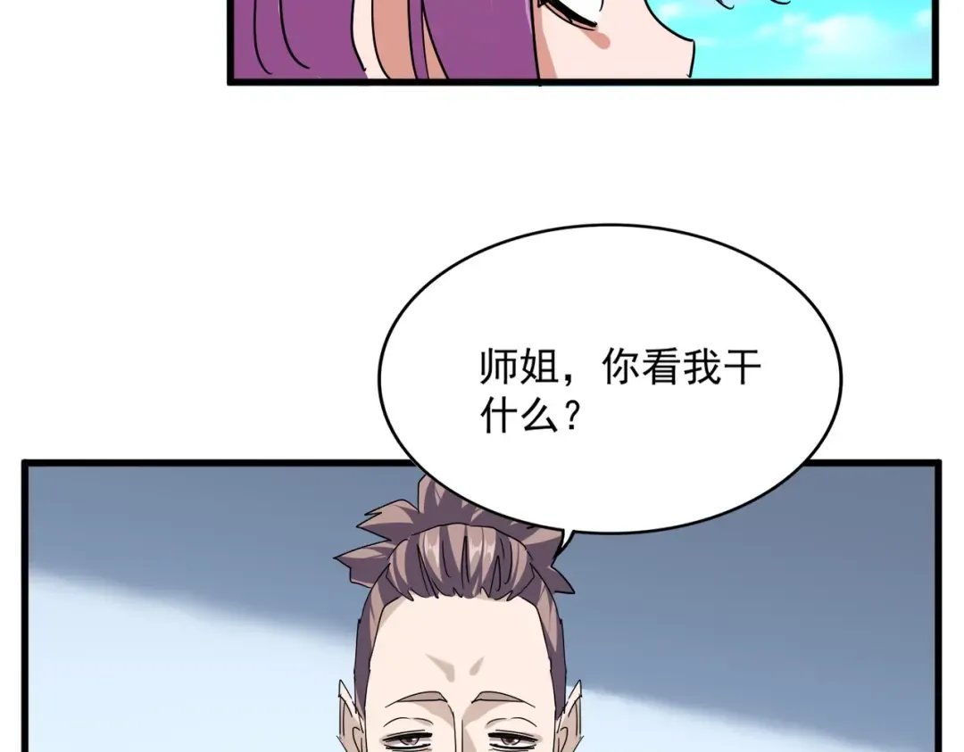 第718话 我们是上三宗 第42页