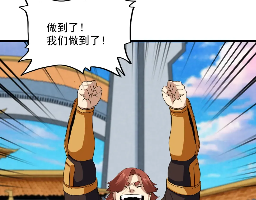 第718话 我们是上三宗 第63页