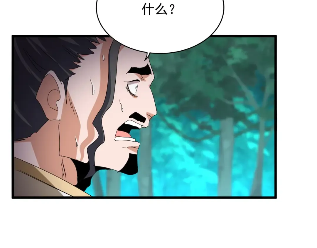 第718话 我们是上三宗 第76页