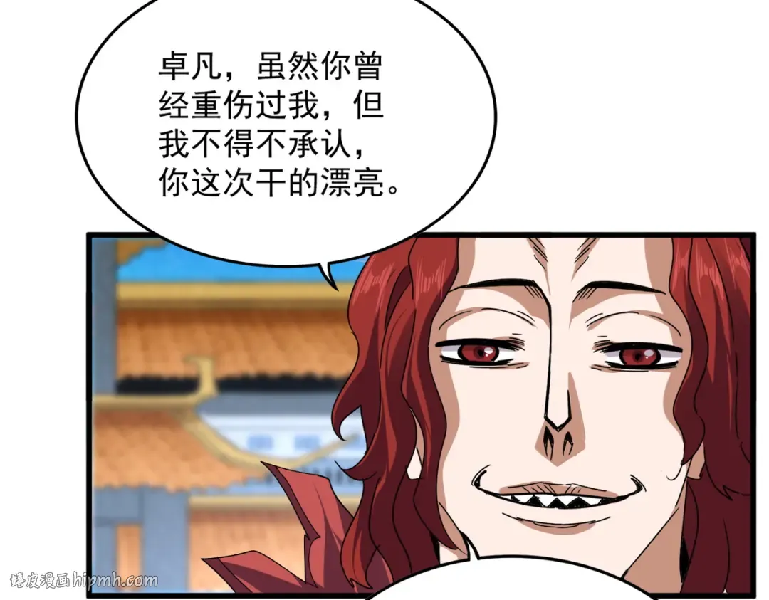第718话 我们是上三宗 第88页