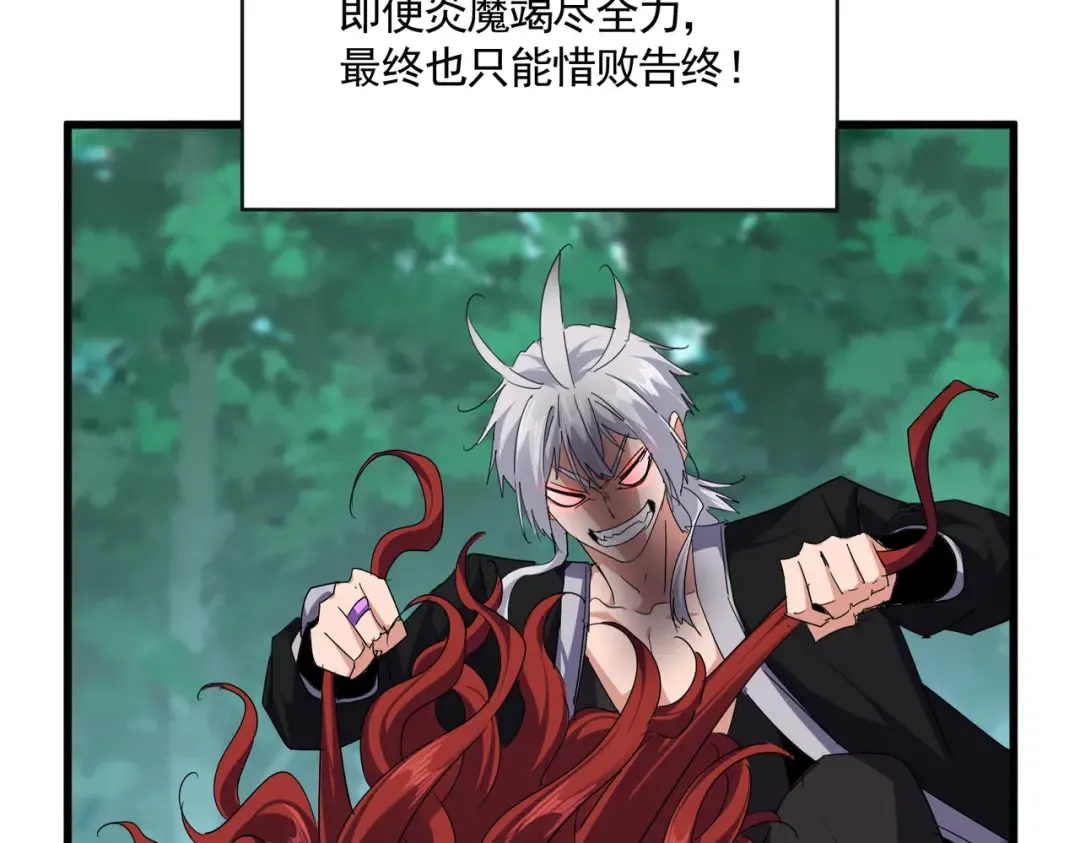 第718话 我们是上三宗 第99页