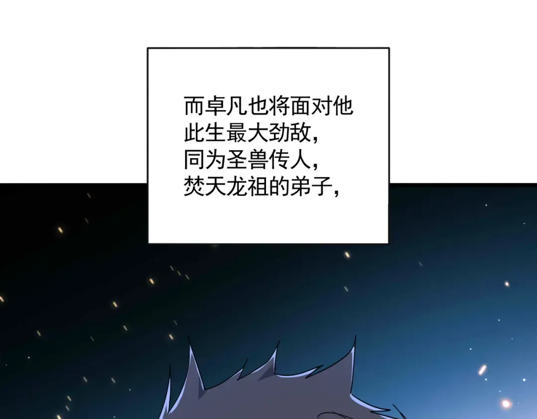 第718话 我们是上三宗 第103页