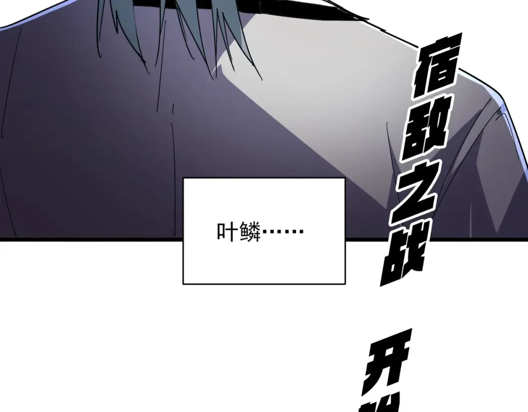 第718话 我们是上三宗 第105页