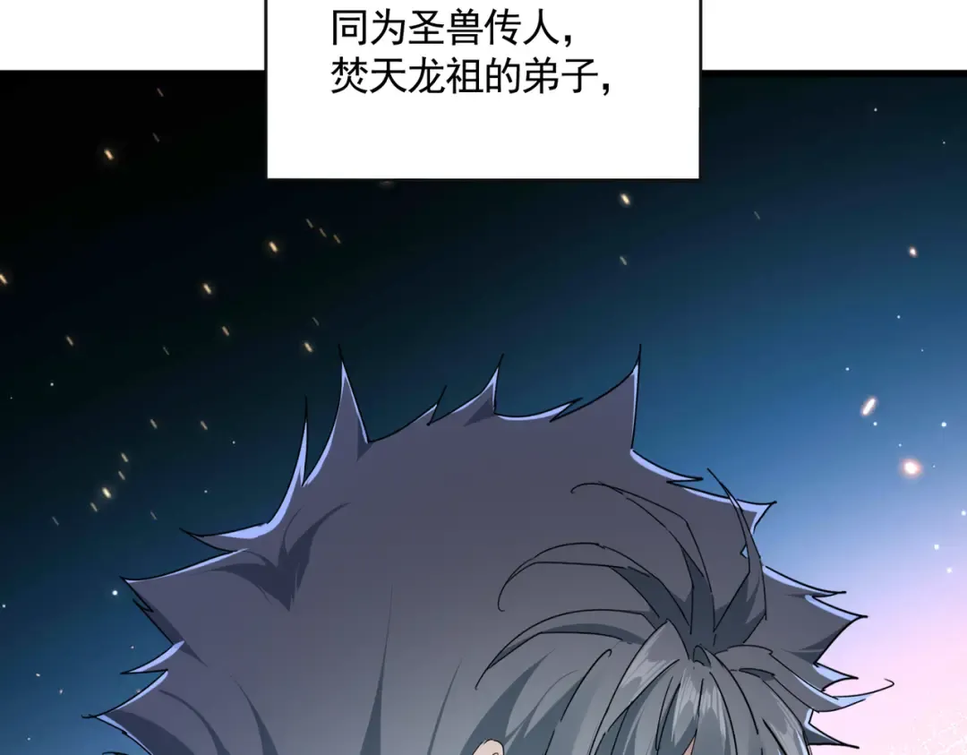 第719话 开打！ 第3页