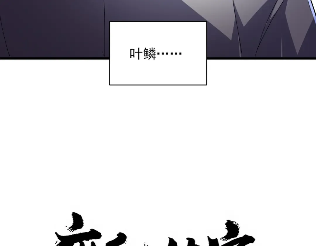 第719话 开打！ 第5页