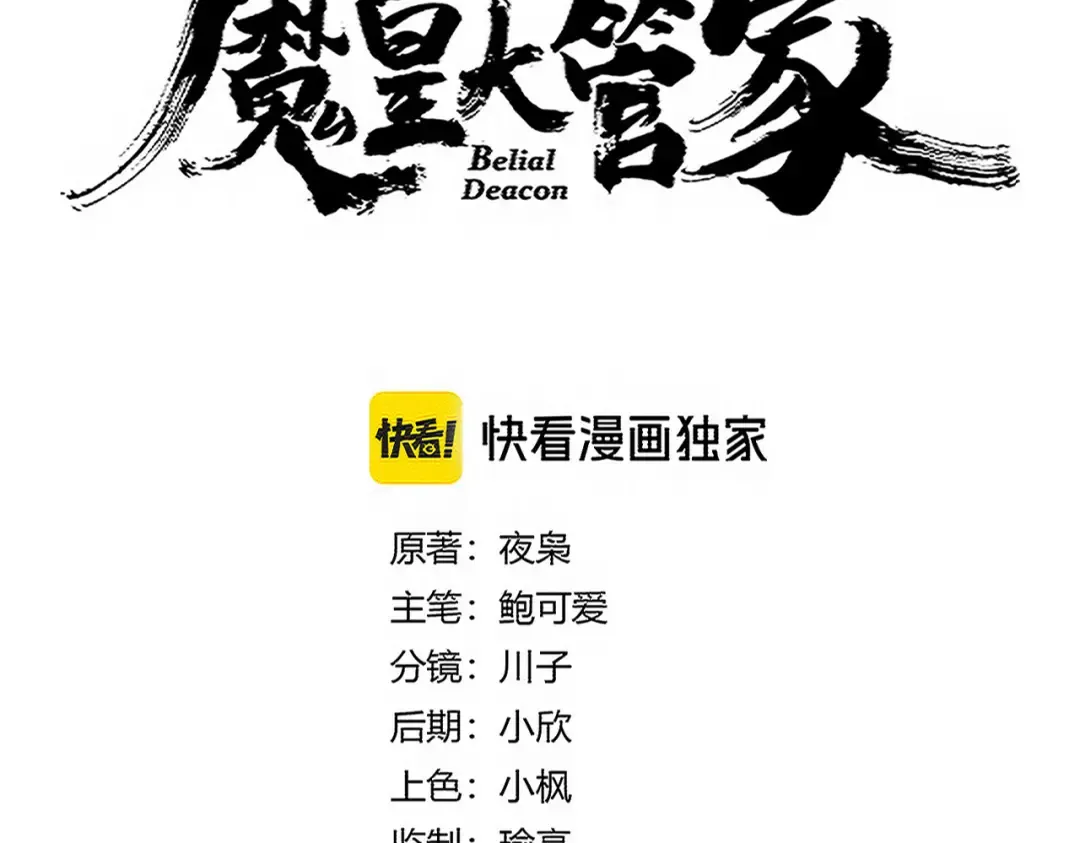 第719话 开打！ 第6页