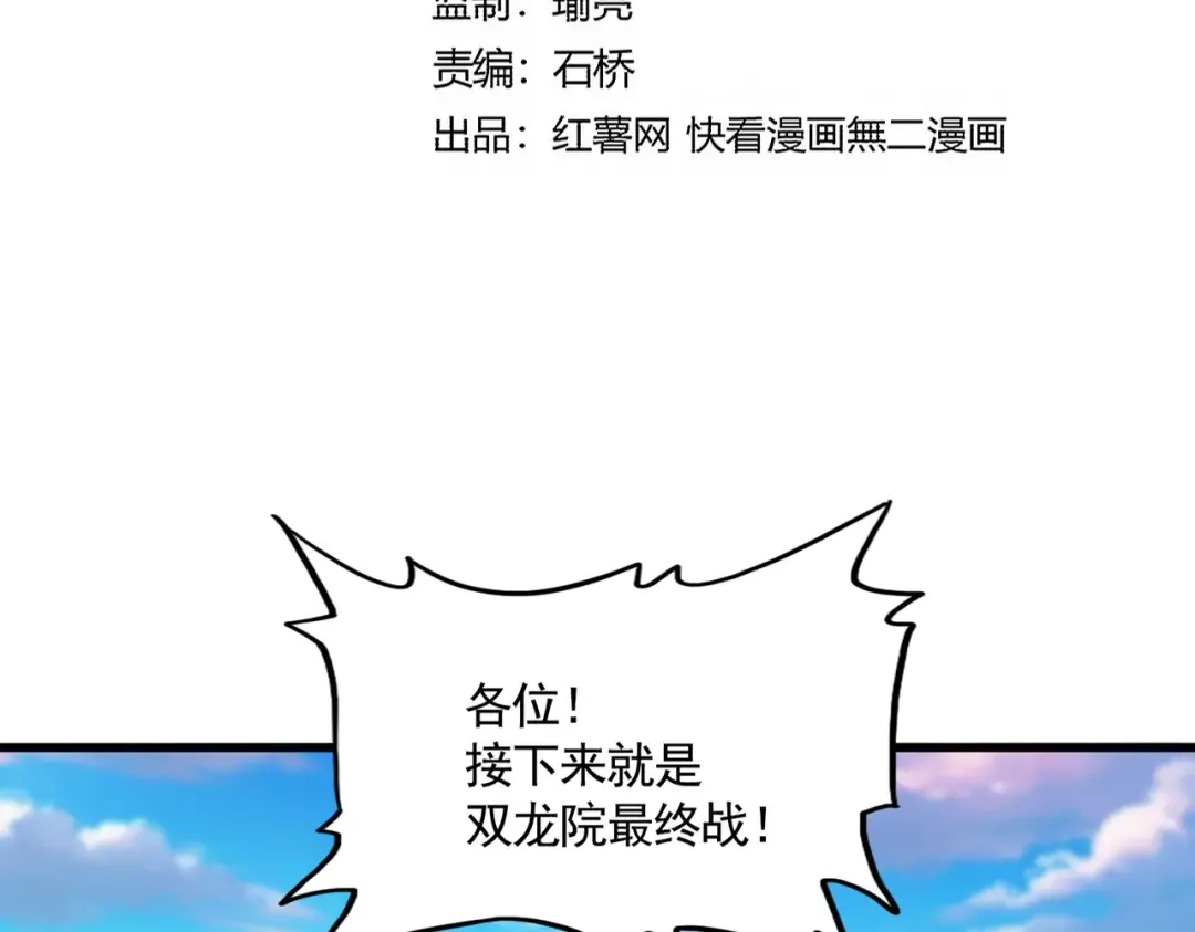 第719话 开打！ 第7页