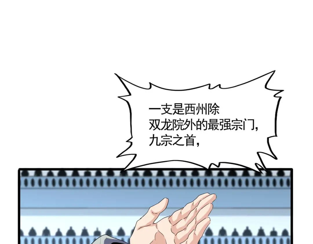 第719话 开打！ 第9页
