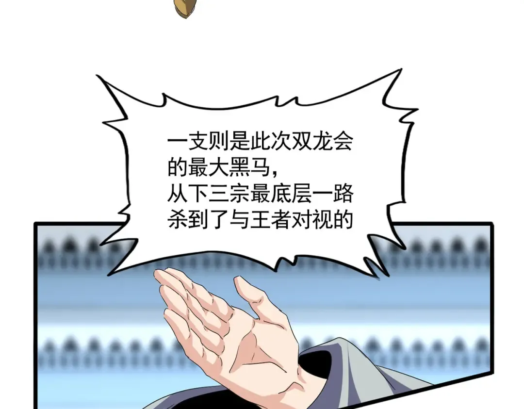第719话 开打！ 第13页