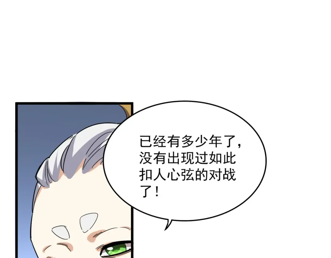第719话 开打！ 第20页