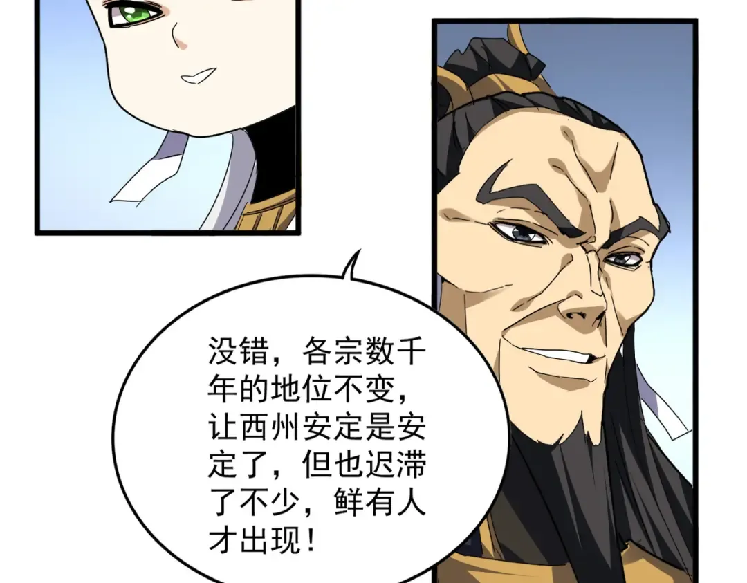 第719话 开打！ 第21页