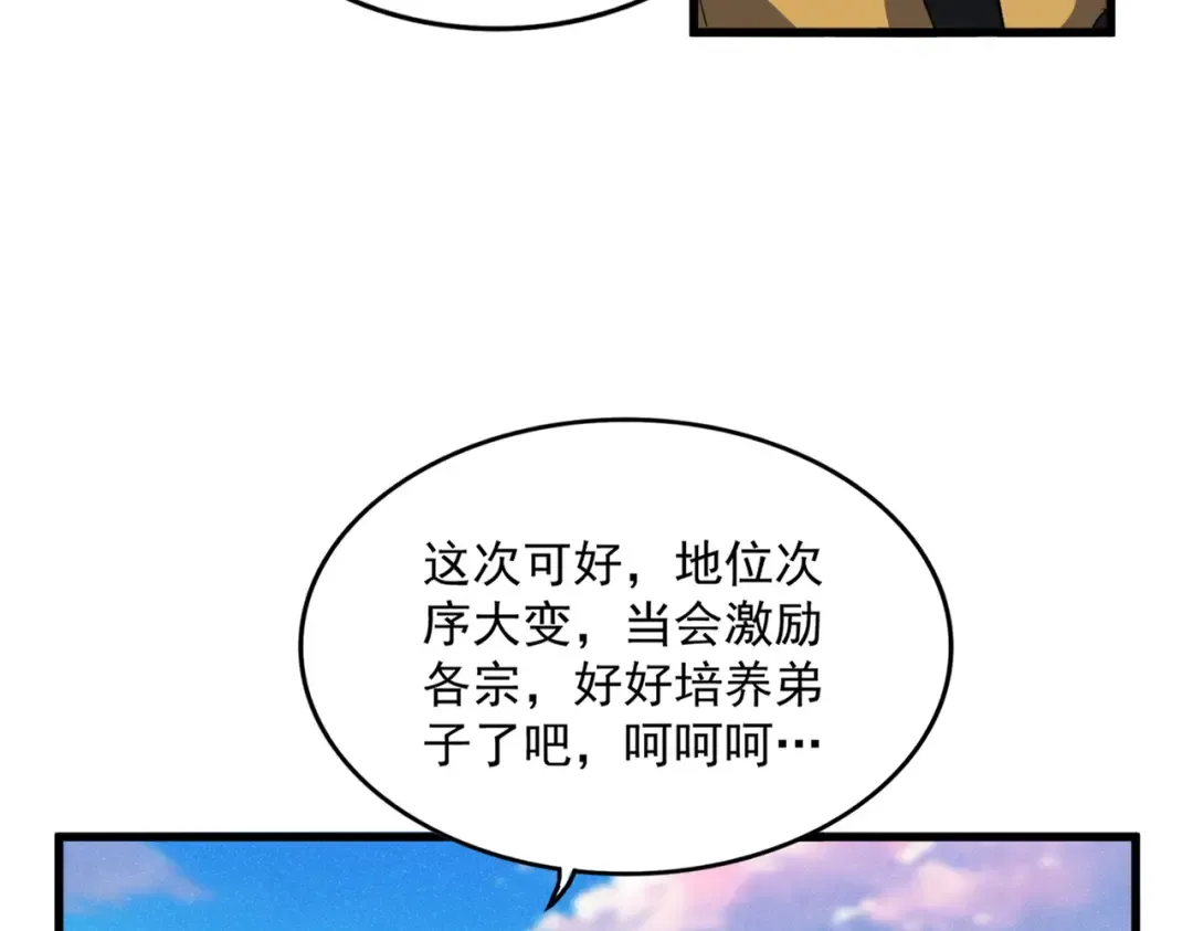第719话 开打！ 第22页