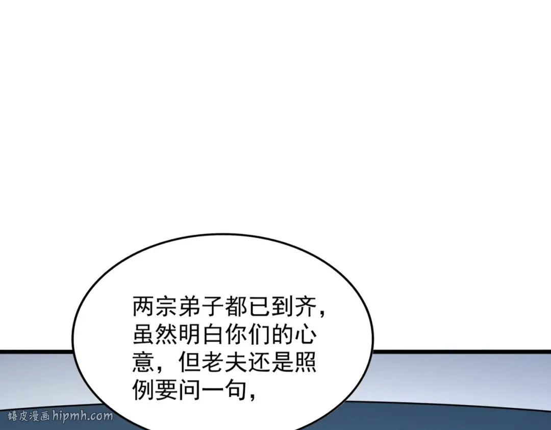 第719话 开打！ 第24页