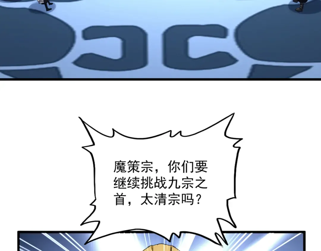 第719话 开打！ 第26页