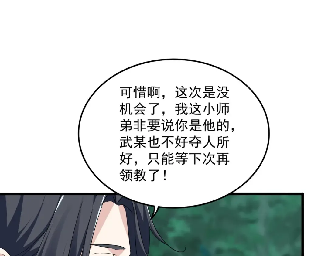第719话 开打！ 第50页