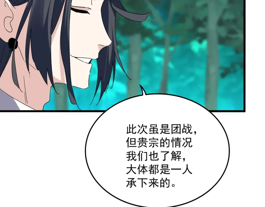 第719话 开打！ 第51页