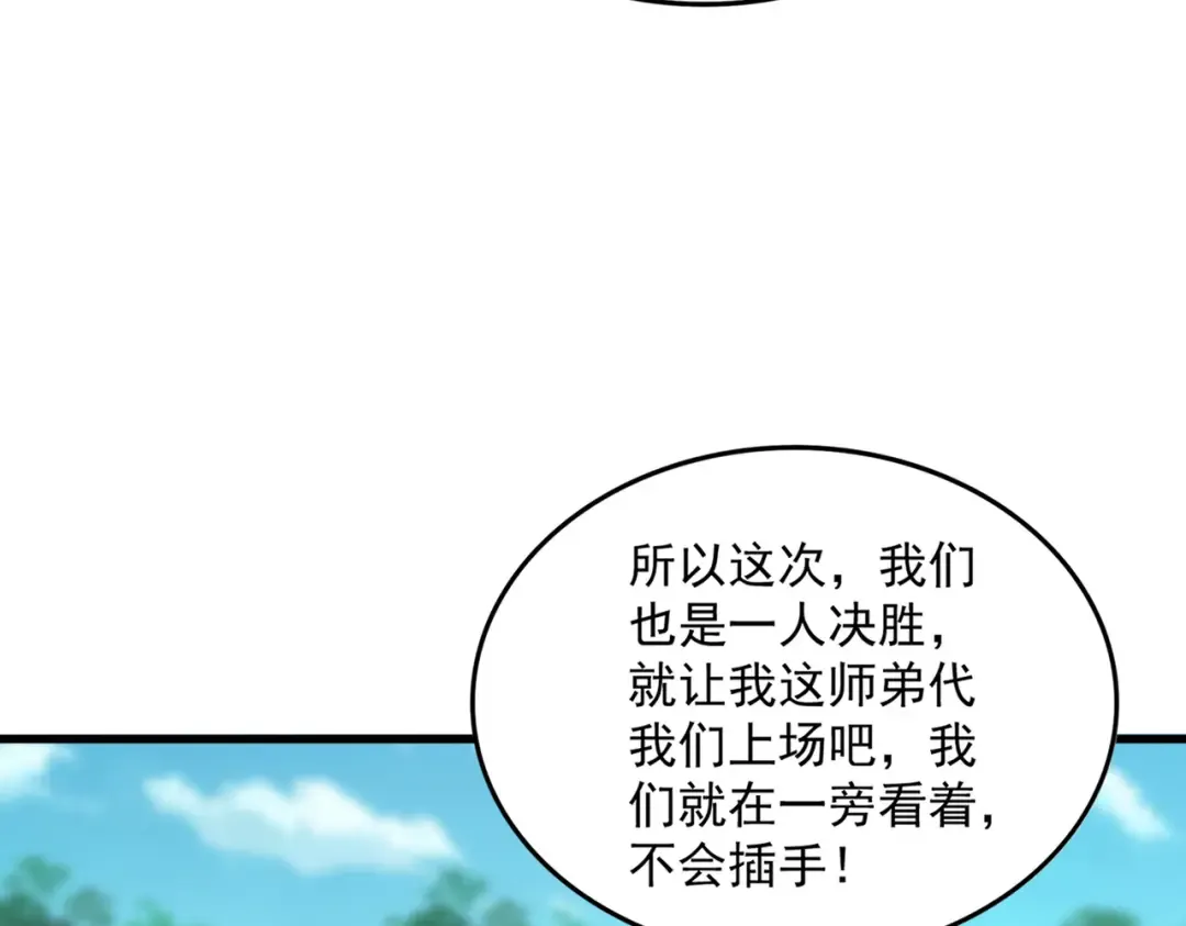 第719话 开打！ 第52页