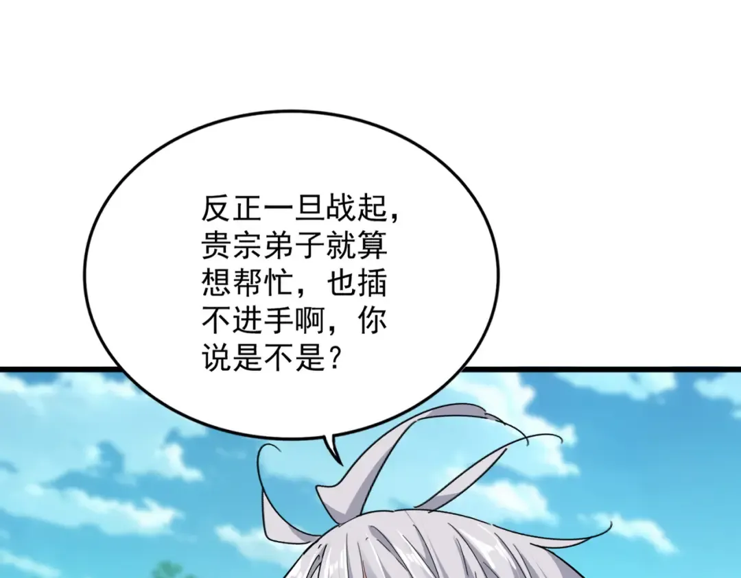 第719话 开打！ 第58页