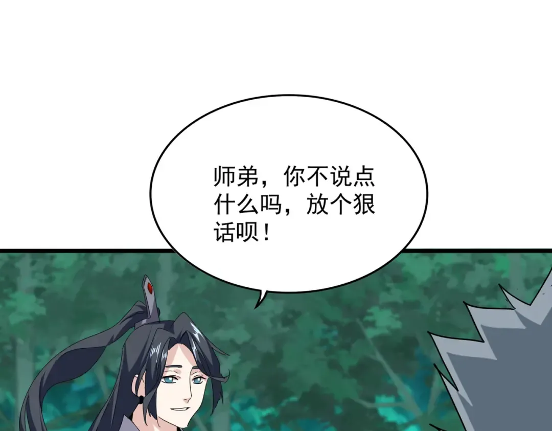 第719话 开打！ 第62页