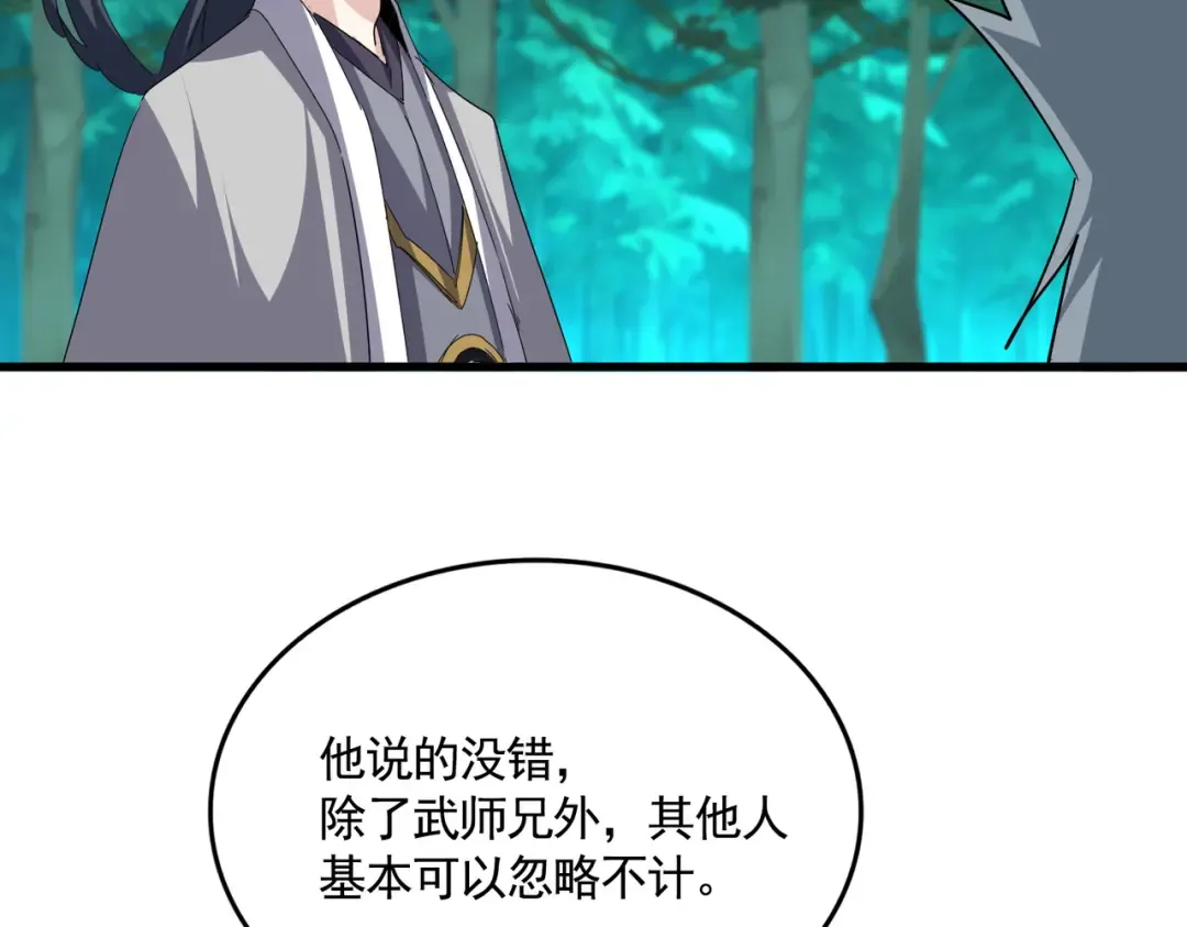 第719话 开打！ 第63页