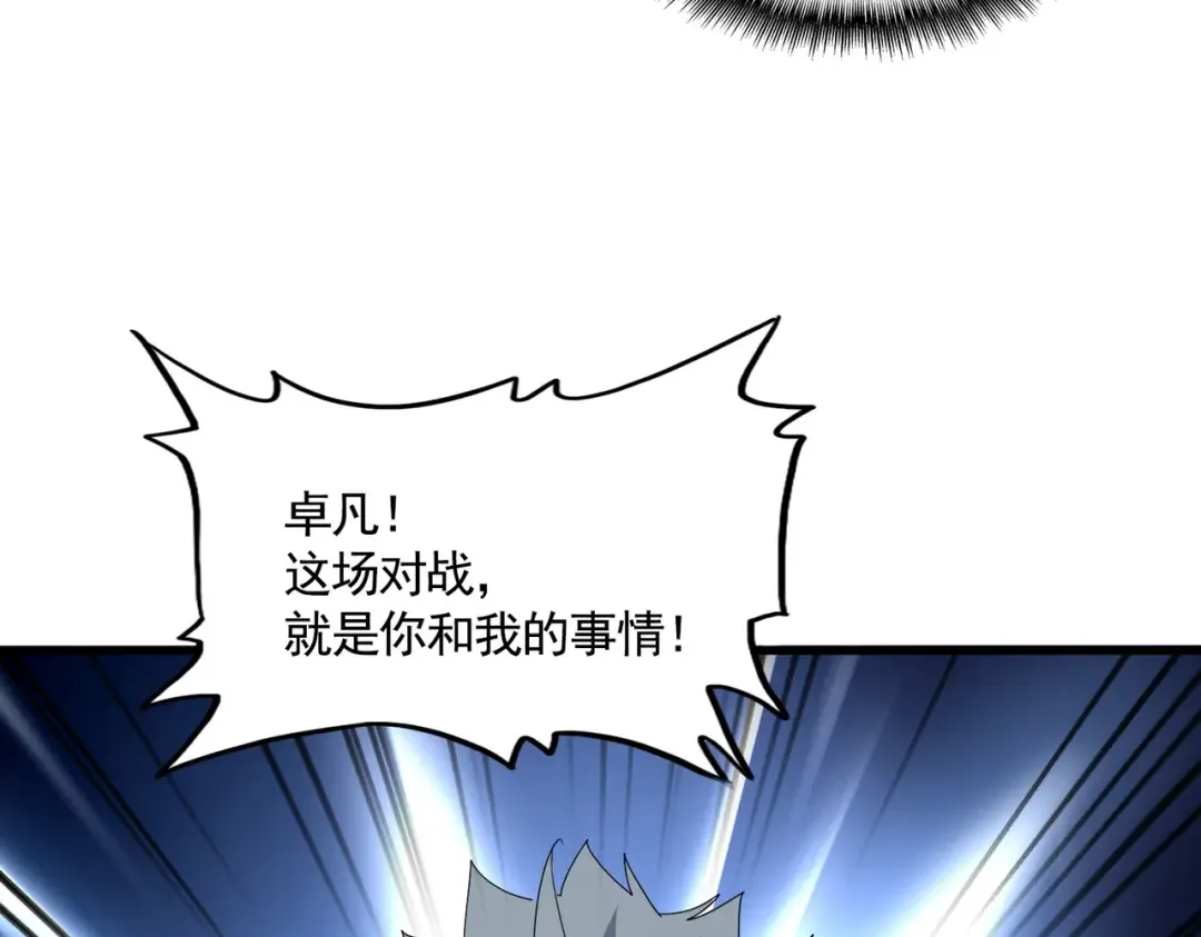 第719话 开打！ 第65页