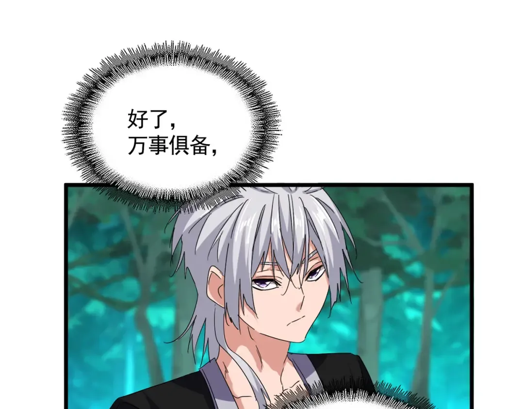第719话 开打！ 第75页