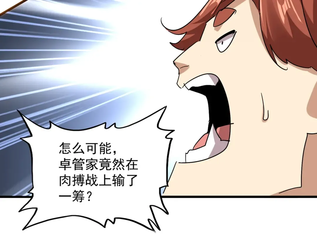 第719话 开打！ 第95页