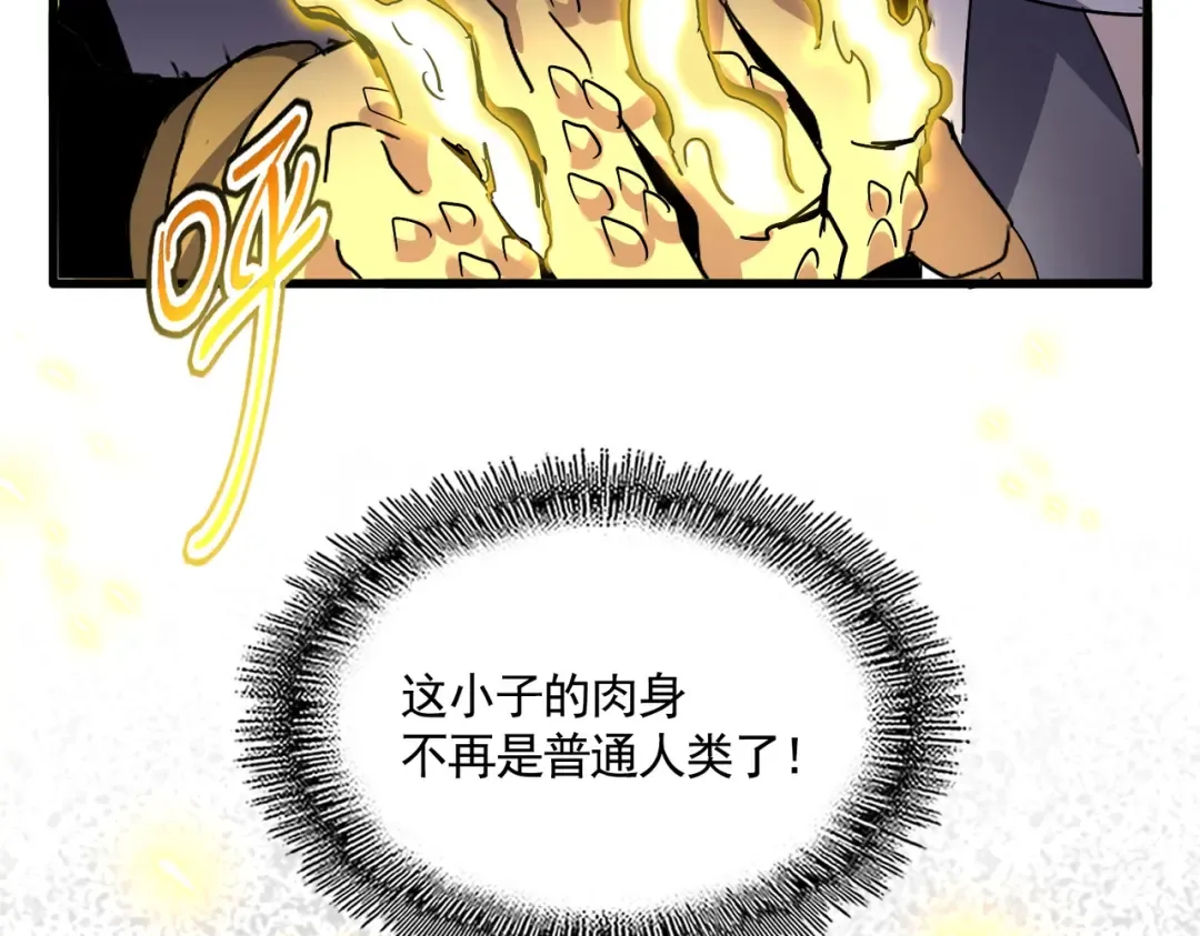 第719话 开打！ 第100页