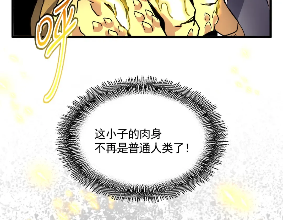 第720话 肉搏 第3页