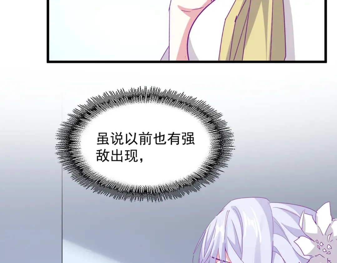 第720话 肉搏 第9页