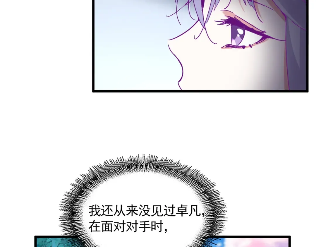第720话 肉搏 第12页